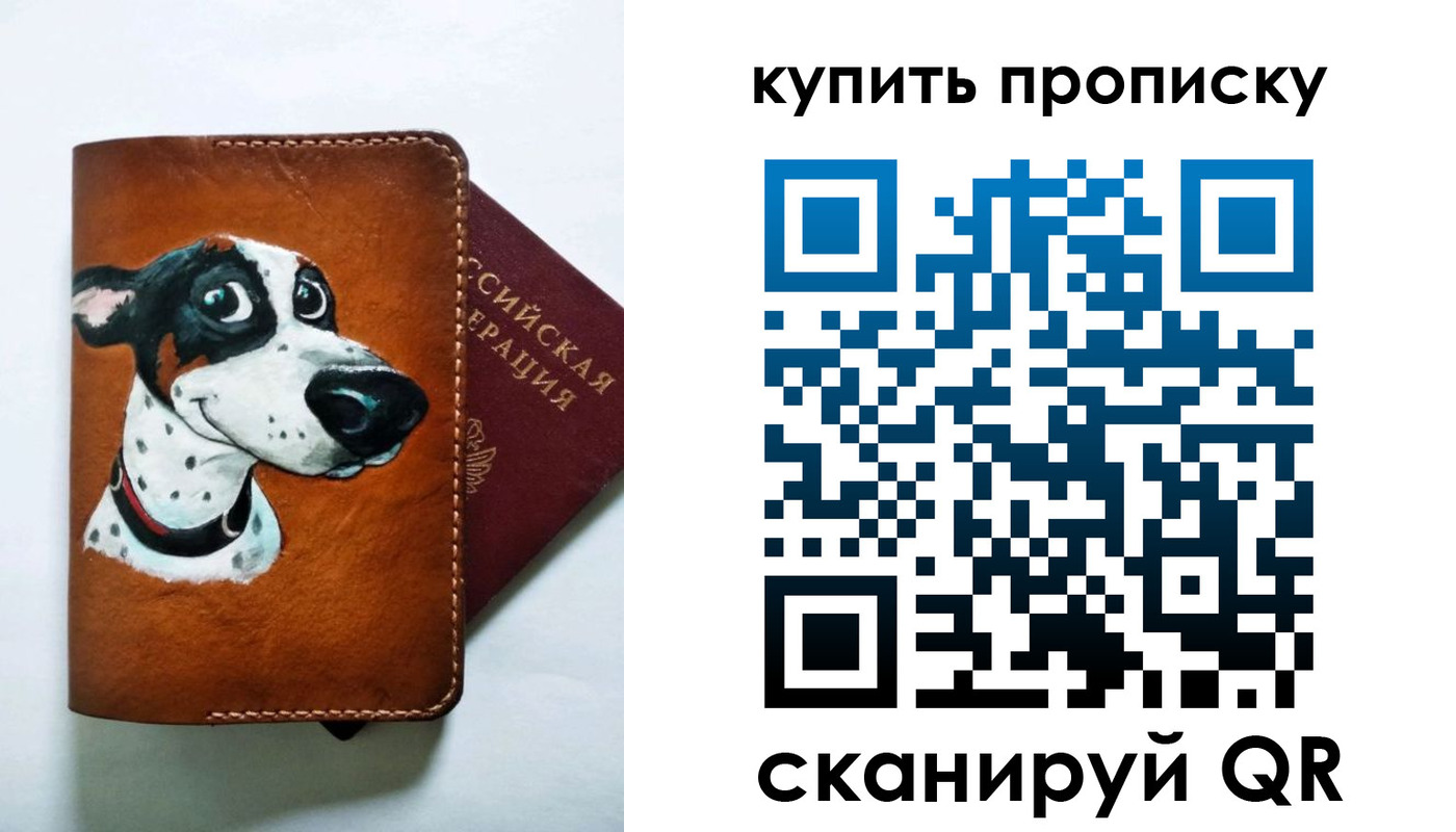 регистрация в Острове