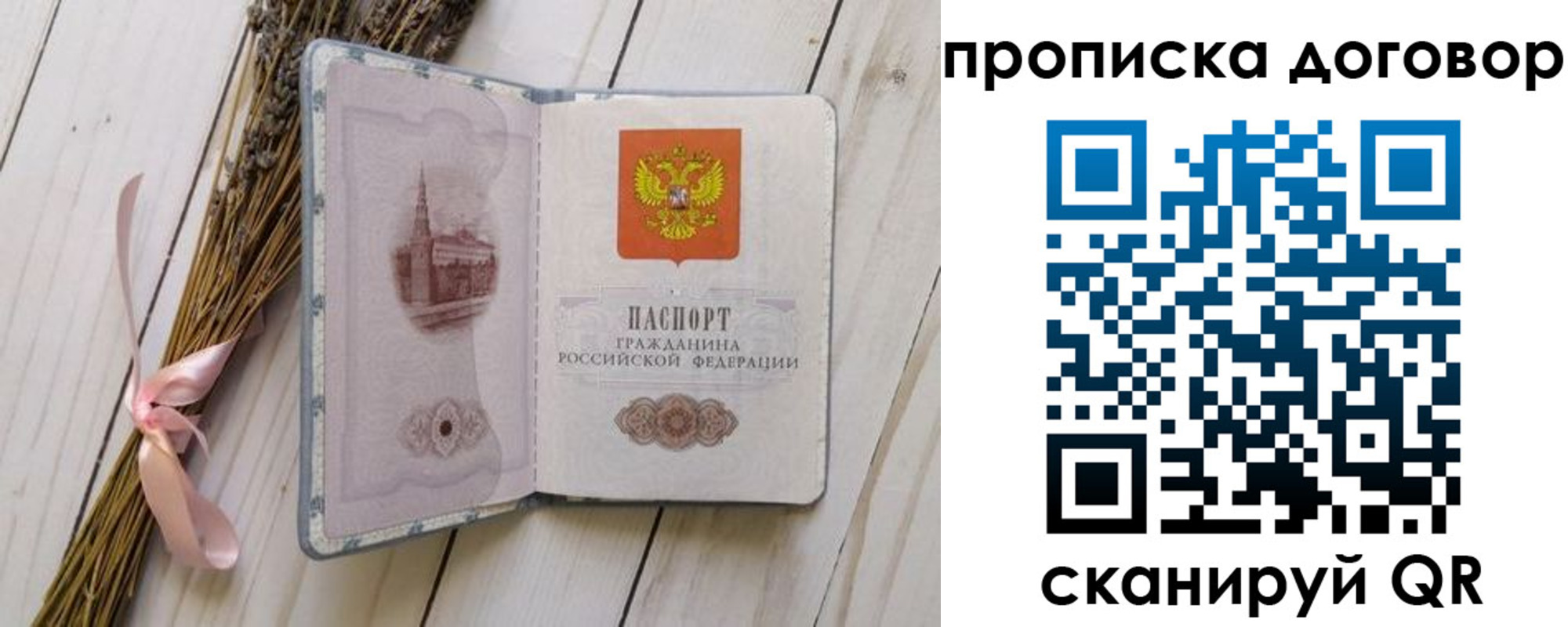 регистрация для дет. сада в Острове