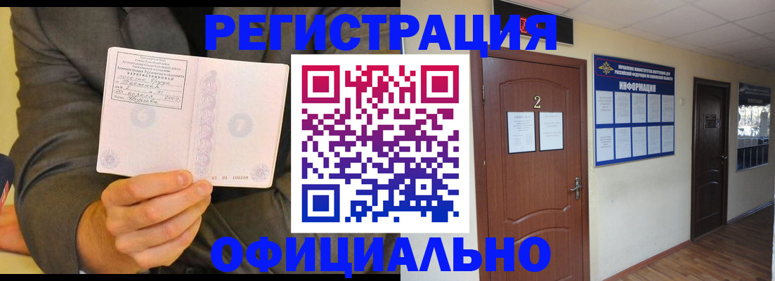 временная регистрация недорого в Острове