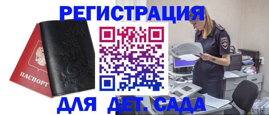 временная регистрация в Острове