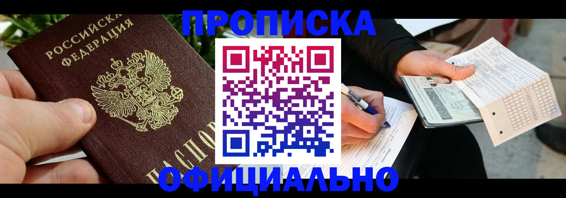 регистрация в Острове